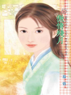 cover image of 幸福獨角獸